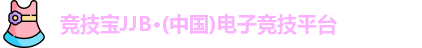 竞技宝官网